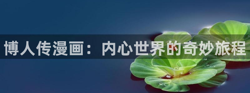 虫虫漫画在线阅读免费阅读