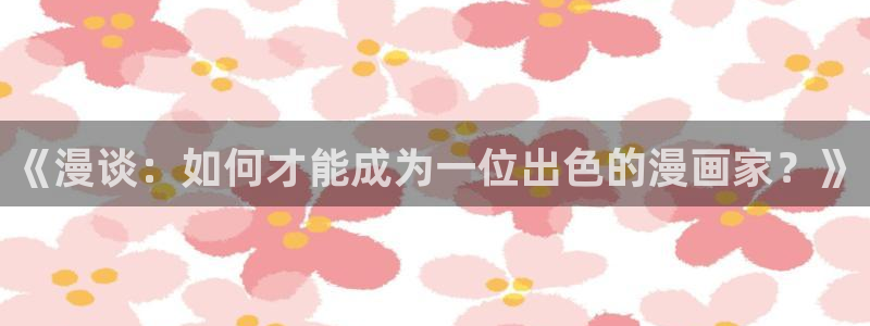 虫虫漫画在线网站