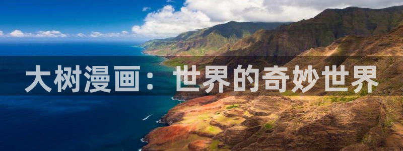 虫虫漫画在线免费看