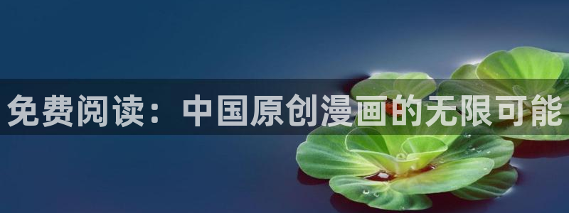 虫虫漫画破解版app下载